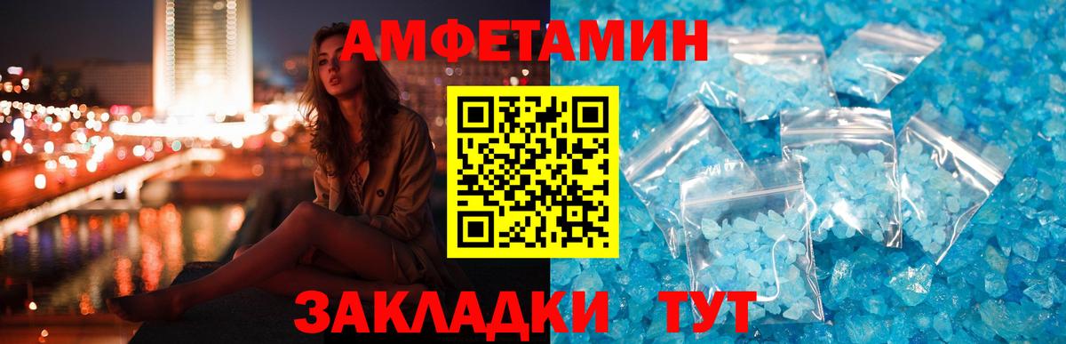 АМФЕТАМИН  Вход с VPN  Вязьма  АМФЕТАМИН Розовый 