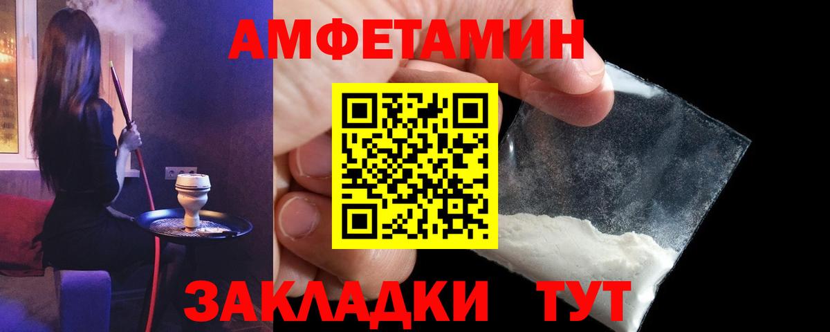 Амфетамин VHQ Вязьма