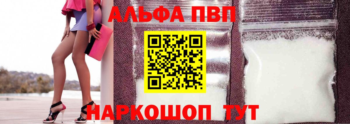 APVP Crystall Вязьма