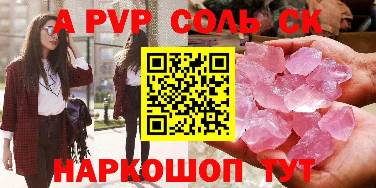 Alpha PVP СК КРИС  Вход с VPN  A-PVP VHQ  Вязьма  А ПВП кристаллы 