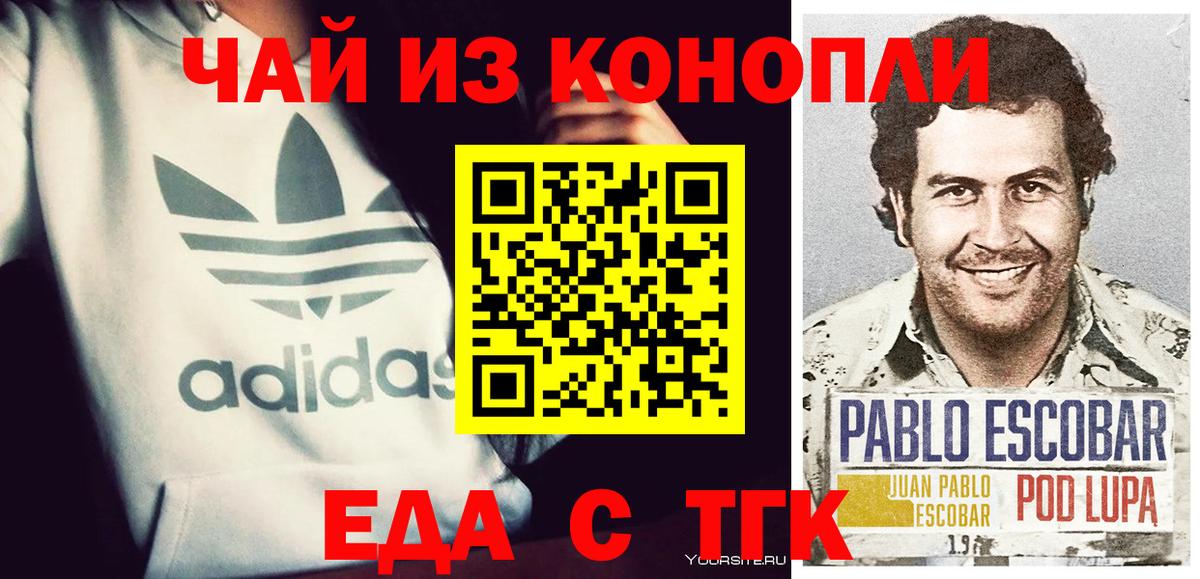 Canna-Cookies конопля  Вход с VPN  Вязьма 