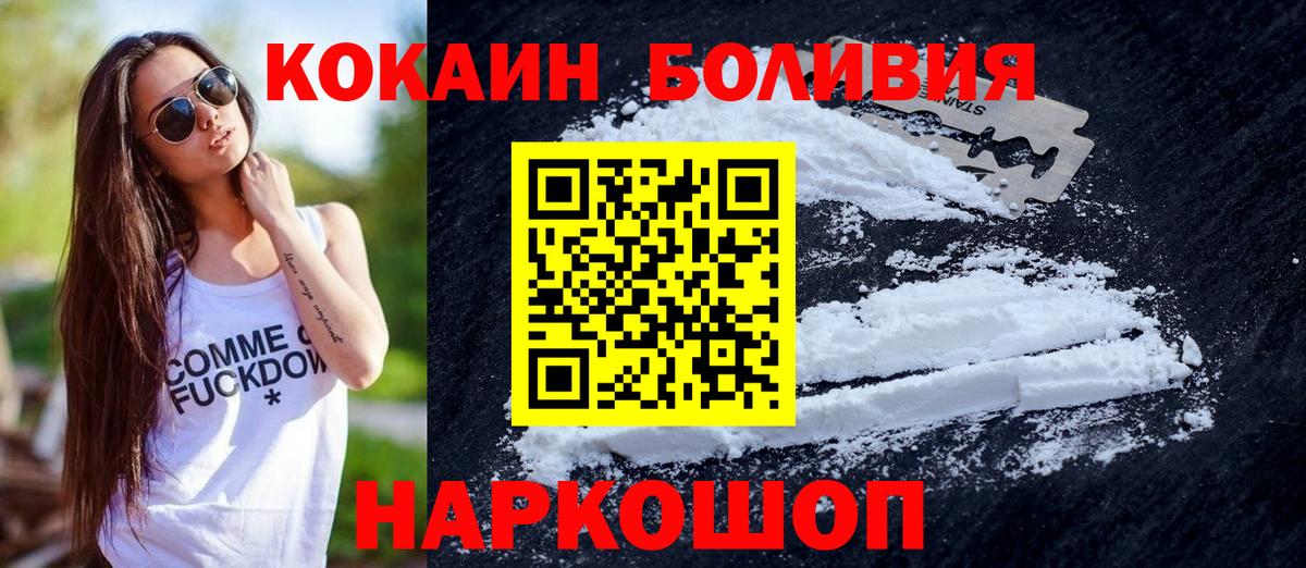 Кокаин Боливия Вязьма
