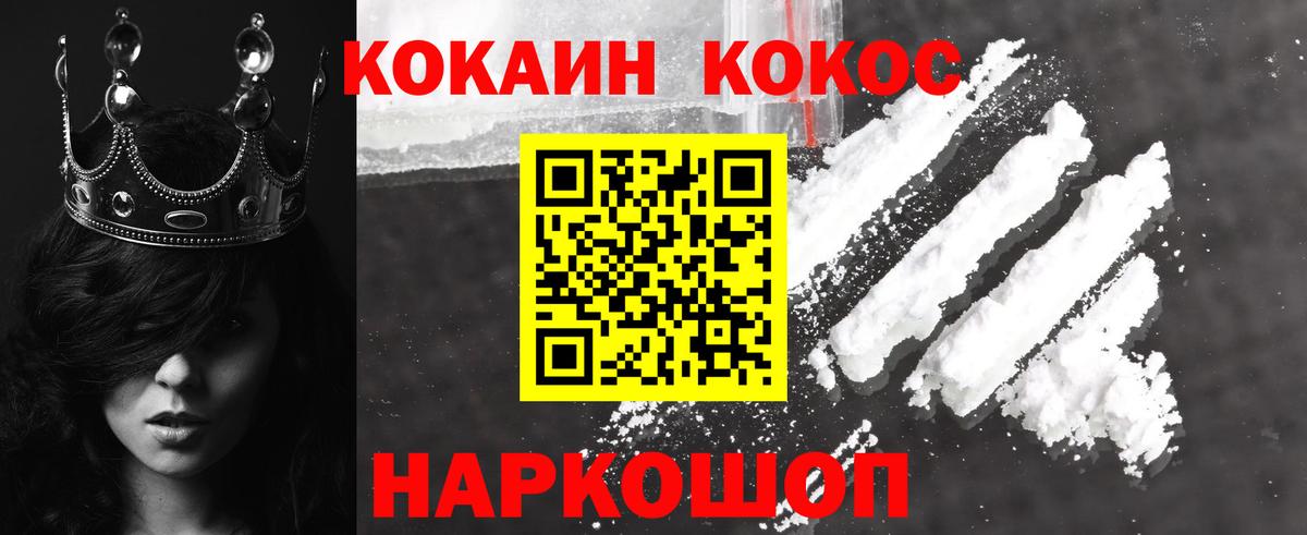 Вязьма  COCAIN Эквадор  Вход с VPN  Cocaine 97% 