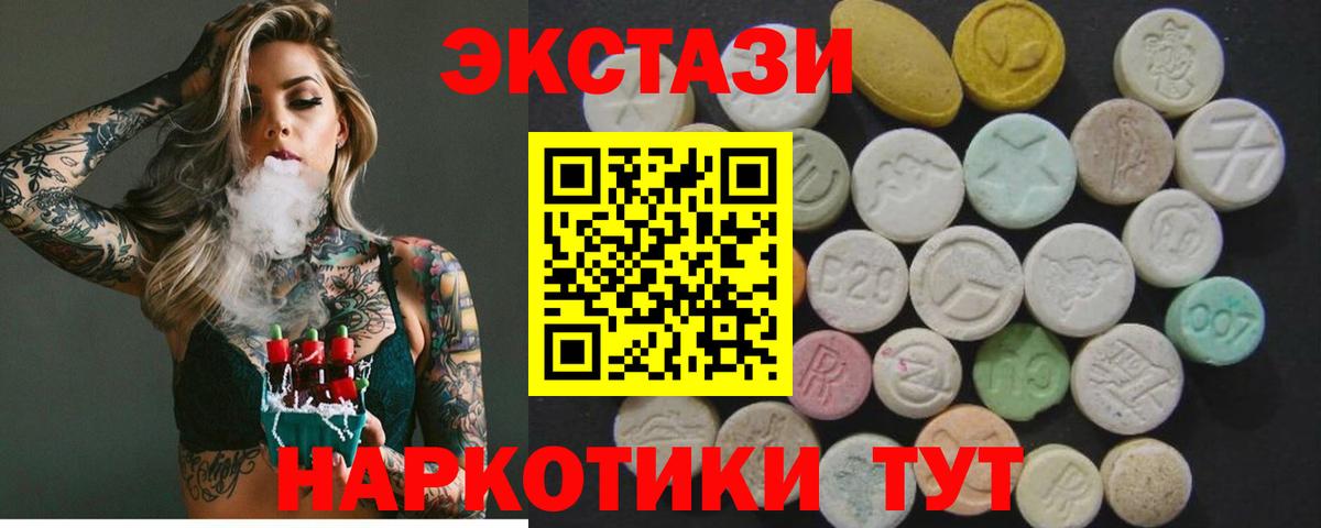 ЭКСТАЗИ MDMA  Вход с VPN  Вязьма  Ecstasy VHQ 