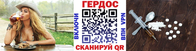 ГЕРОИН хмурый  Вязьма 