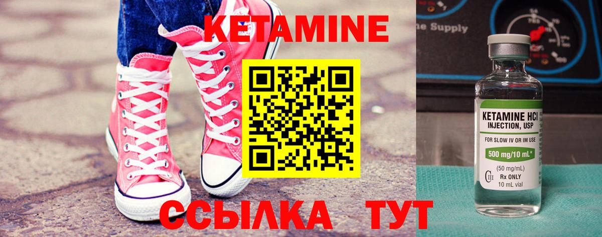Вязьма  КЕТАМИН ketamine  Вход с VPN 