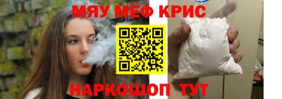 мефедрон Балахна