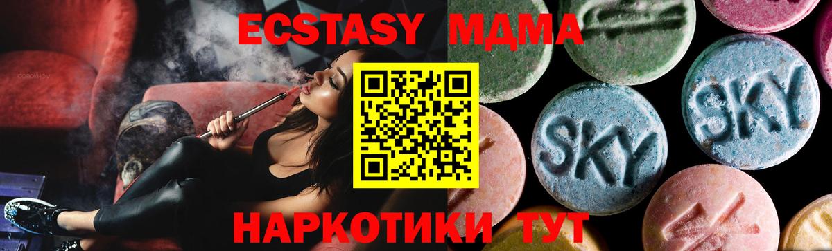 МДМА crystal  МДМА Molly  Вязьма  Вход с VPN 