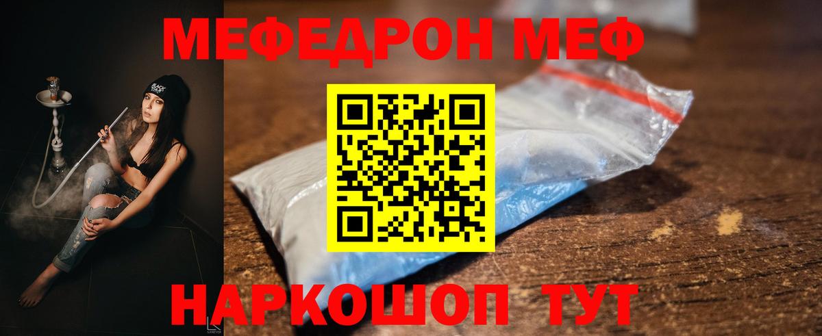 МЕФ мука Вязьма
