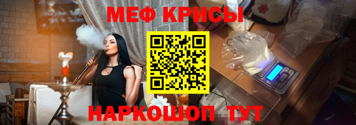 МЯУ-МЯУ mephedrone  Мефедрон мяу мяу  МЕФ  Вход с VPN  Вязьма 
