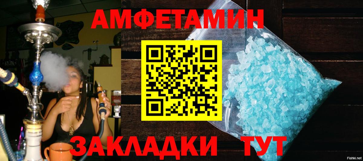 Метамфетамин мет Вязьма