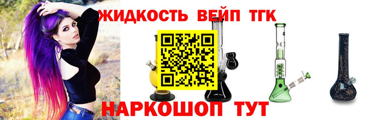 магазин    Дистиллят ТГК вейп с тгк  Вход с VPN  Вязьма 