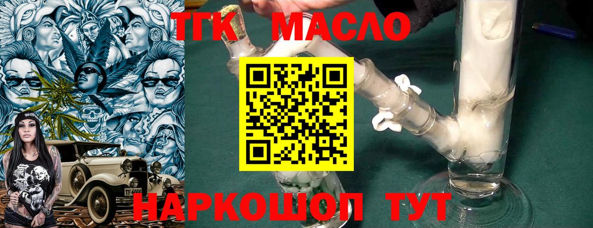 ТГК жижа Вязьма