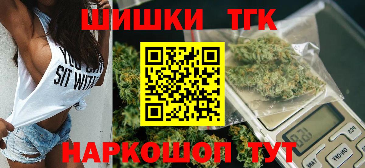 Бошки Шишки гибрид Вязьма